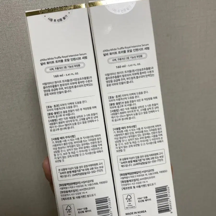 달바 미스트 대용량 160ml 2개 세트