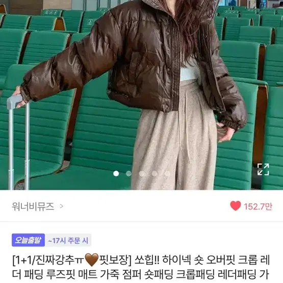 에이블리 가죽 레더 크롭 숏패딩