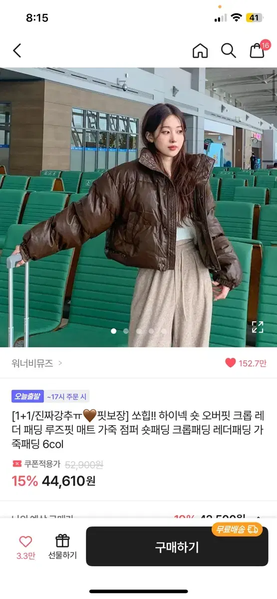 에이블리 가죽 레더 크롭 숏패딩