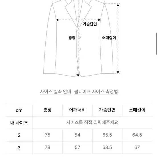 어반드레스 오버핏 블레이저 팔아요