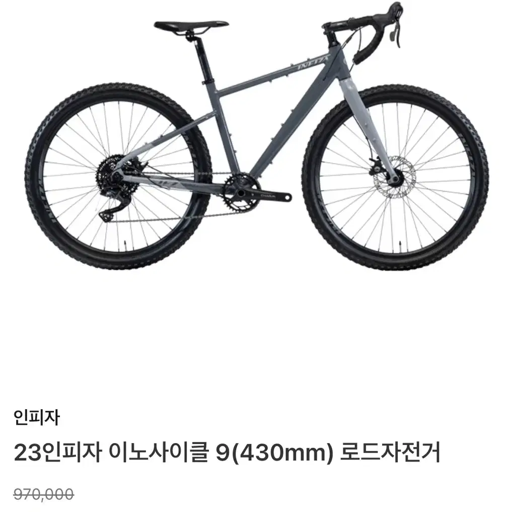 알톤 23인피자 이노사이클 9(430mm) 로드 자전거