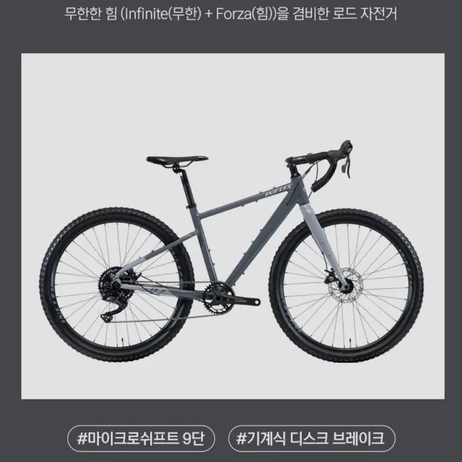 알톤 23인피자 이노사이클 9(430mm) 로드 자전거