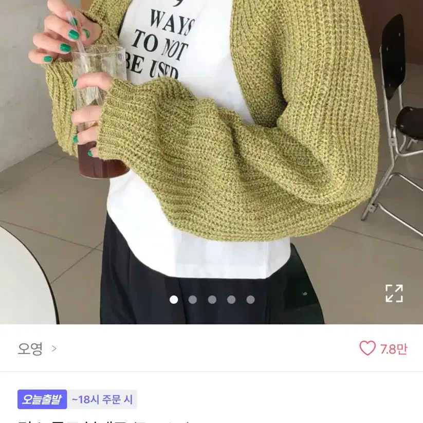 에이블리 볼레로 믹스 루즈 볼레로