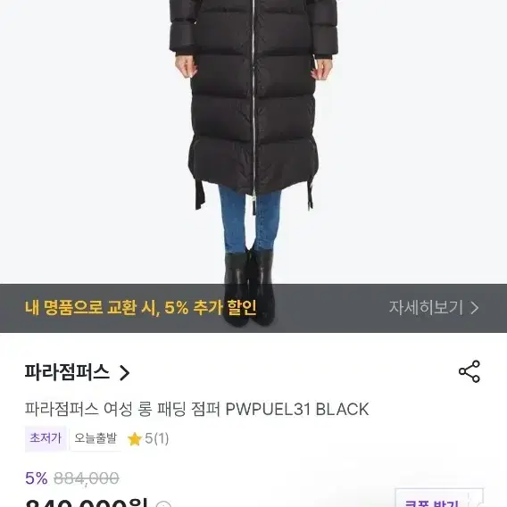 PJS여성롱패딩