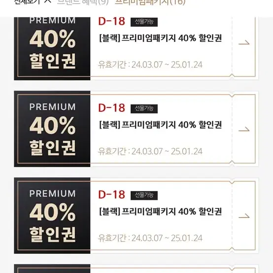 매드포갈릭 4인권 +40% 할인둰