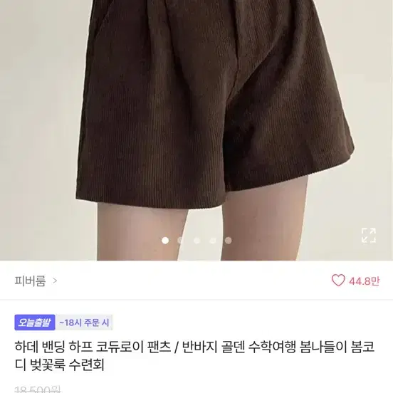 에이블리 반바지