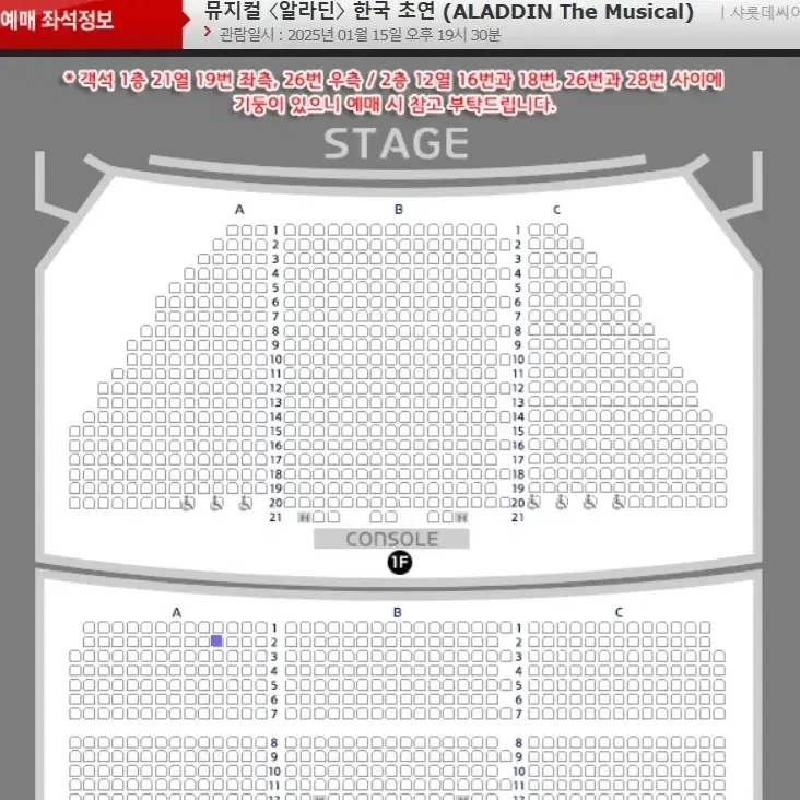알라딘 뮤지컬 오늘 7시30분