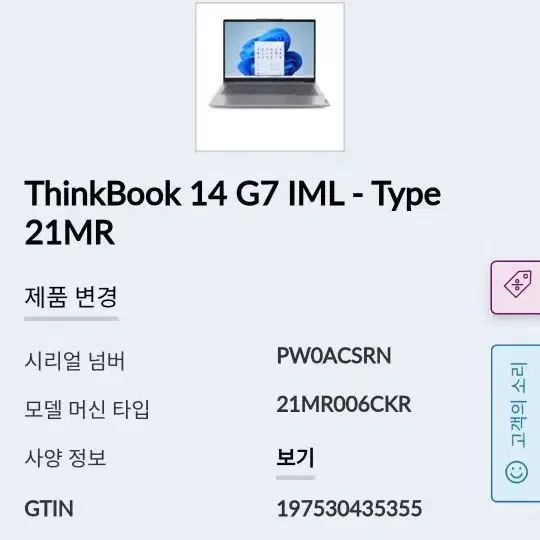 레노버 AI 싱크북 125H (14IML G7 ULTRA5) 팝니다