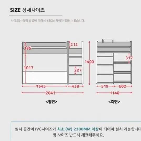 플랜유 벙커침대 SS 기본형 IKPU01