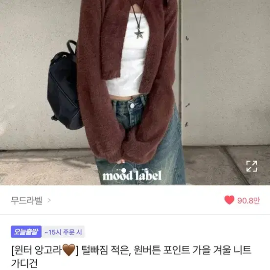 모디무드 가디건 새상품