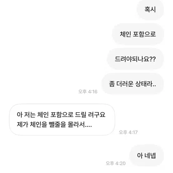 언노운 타입1 사기범 찾아요