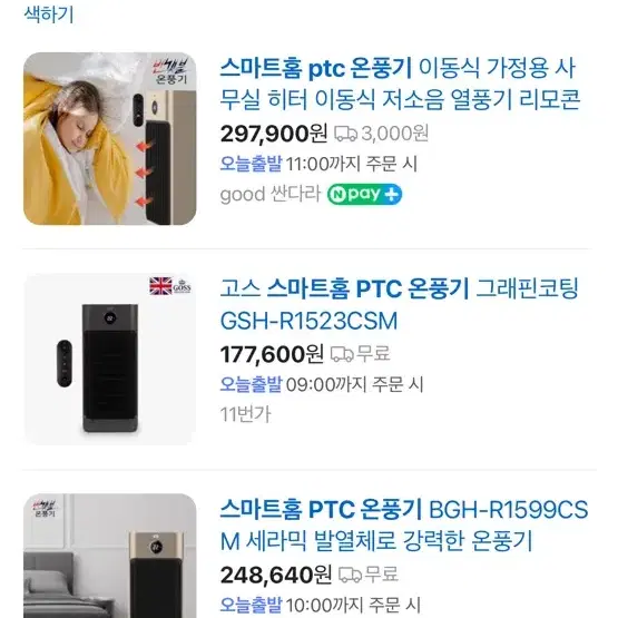 GOSS 스마트 홈 PTC 온풍기