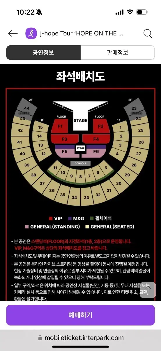 3/2 vip f2 티켓 양도 jhope hope on the stage