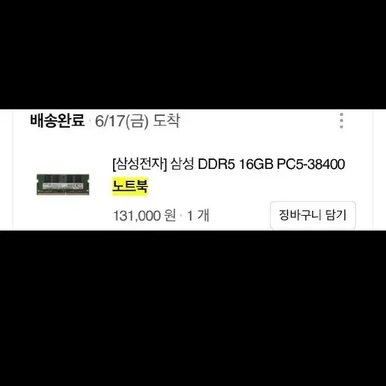 ASUS TUF Gaming A15 아수스 게이밍 노트북 팝니다