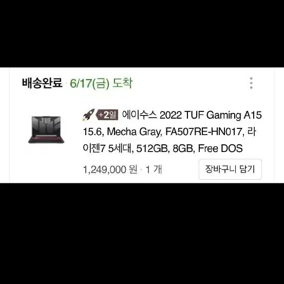 ASUS TUF Gaming A15 아수스 게이밍 노트북 팝니다