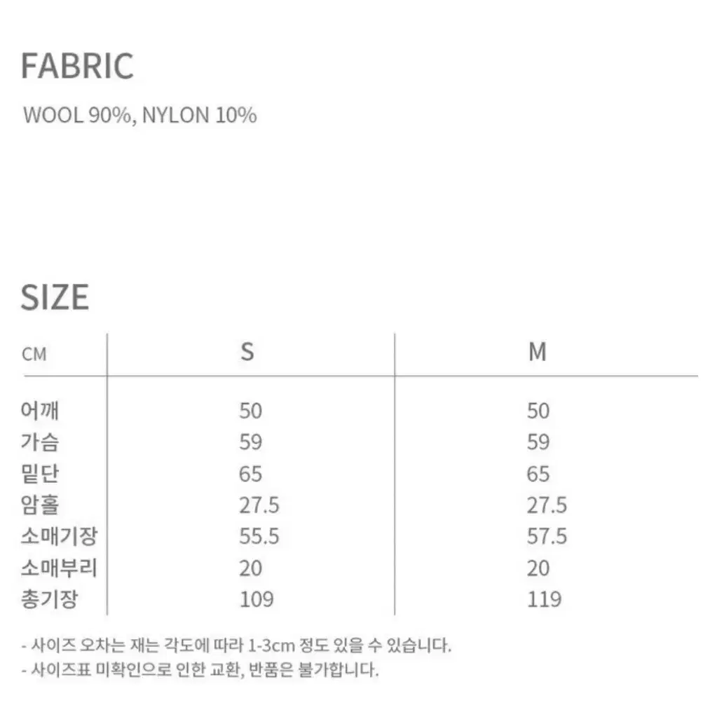 유어네임히얼 정성이 코트 M사이즈(원가 492,000)