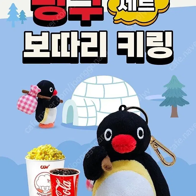 핑구 키링 구해요 1~2개