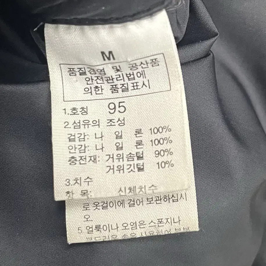 노스페이스 700 눕시 구스패딩