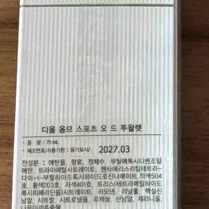 디올 옴므 스포츠 75ml 미개봉 새상품 국문택