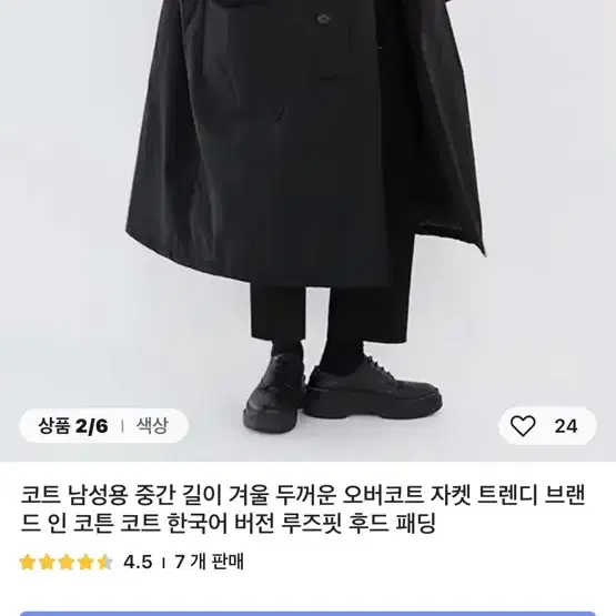 오버사이즈 롱 패딩 점퍼 2xl 100-105