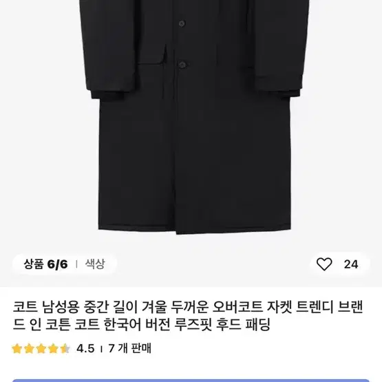 오버사이즈 롱 패딩 점퍼 2xl 100-105