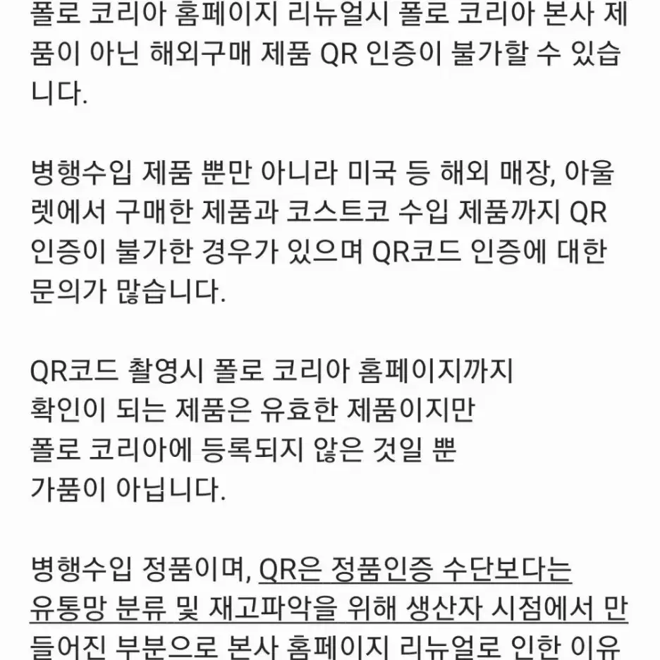 (정품) 폴로 남녀공용 풀오버 니트 스웨터