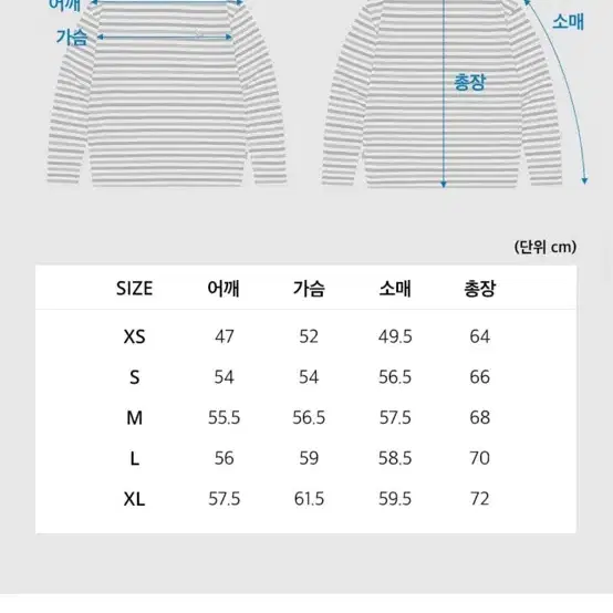 와릿이즌 스트라이프 롱슬리브