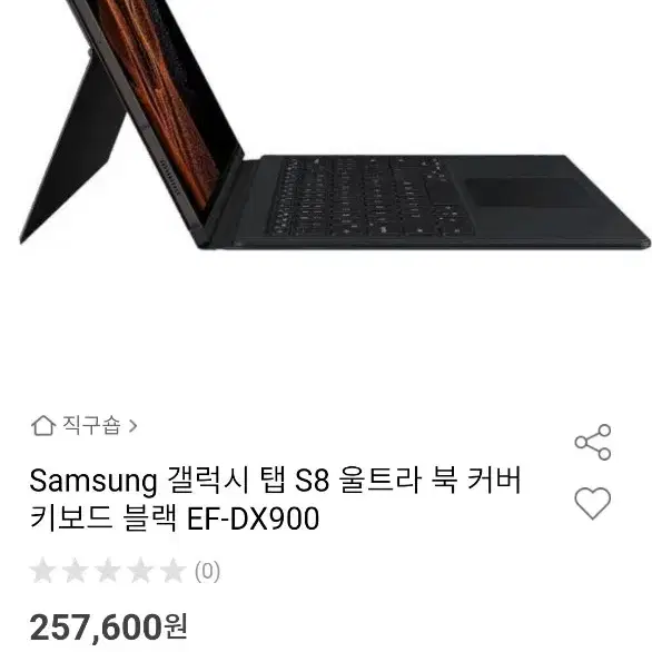 갤럭시탭S8 울트라 키보드북커버 판매합니다