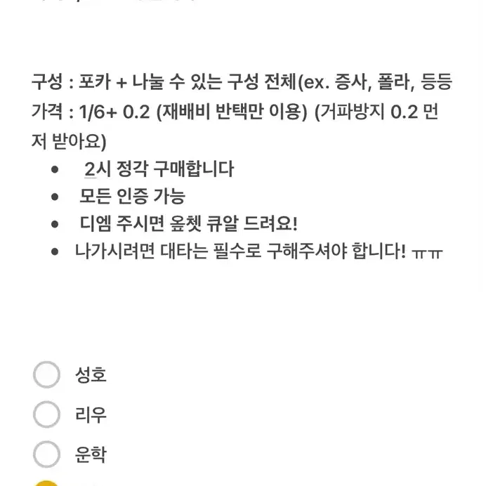 최저가)) 보넥도 리뉴얼 멤버쉽 키트 분철 운학