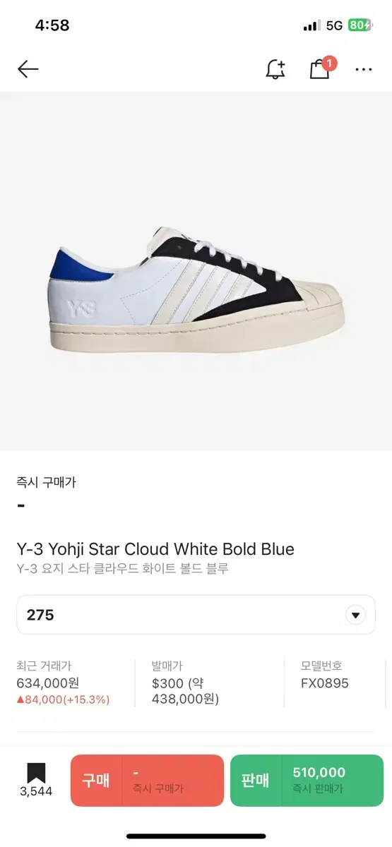 요지스타 Y-3 스니커즈 275