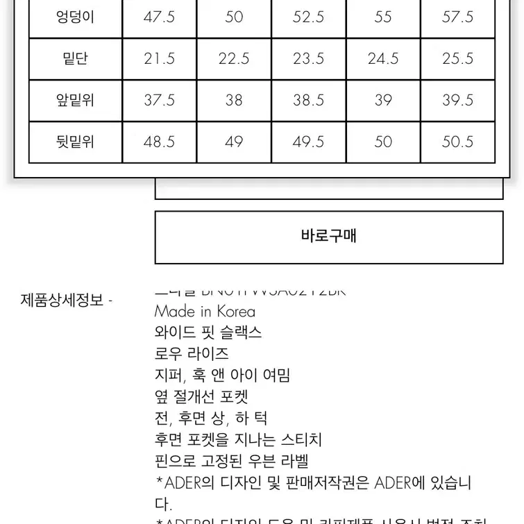 아더에러 product 76 슬랙스 바지 L