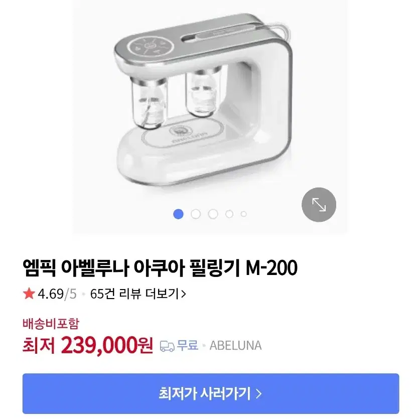 아벨루나 m-200 아쿠아필링기 피지제거기