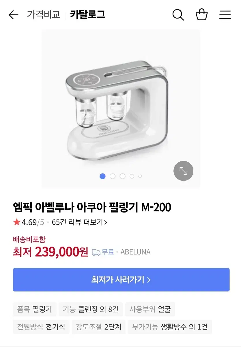 아벨루나 m-200 아쿠아필링기 피지제거기