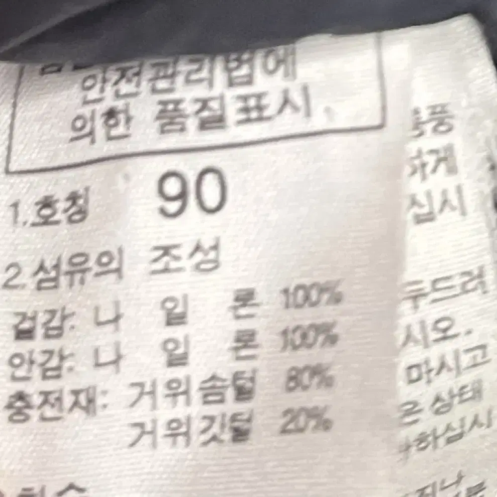 노스페이스 700 눕시 구스패딩