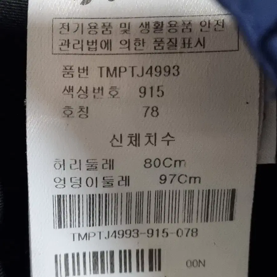 테일러메이드 남성 겨울 팬츠