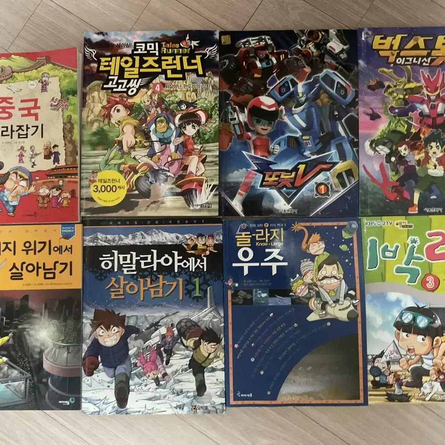 만화책