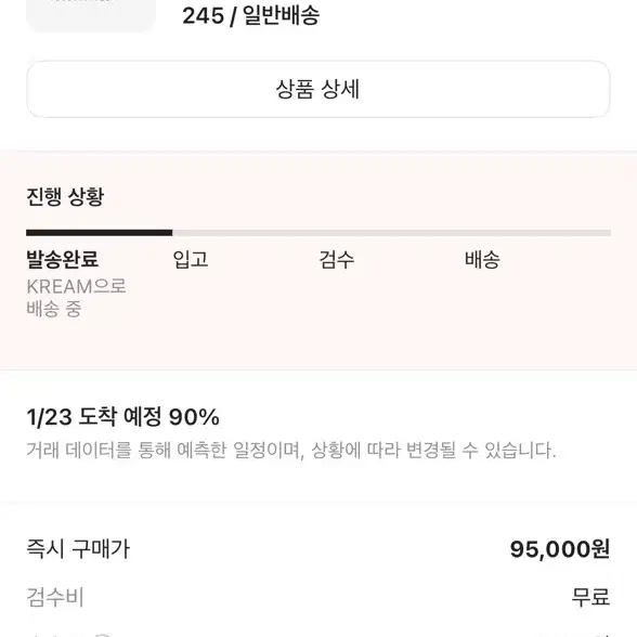 뉴발란스 327   450mm 주문 실수 판매