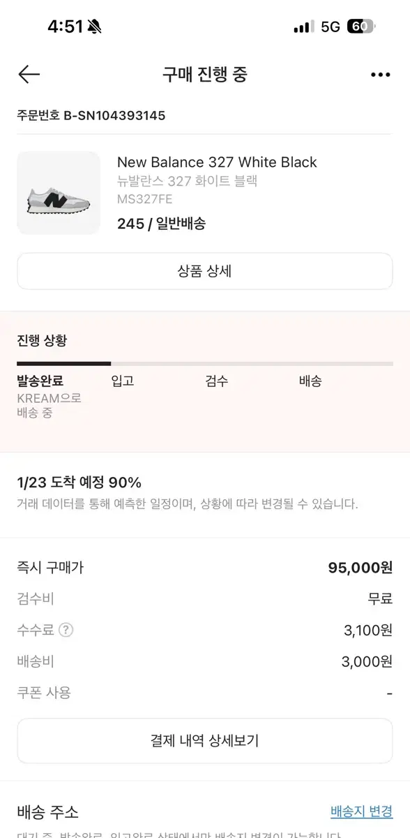 뉴발란스 327   450mm 주문 실수 판매