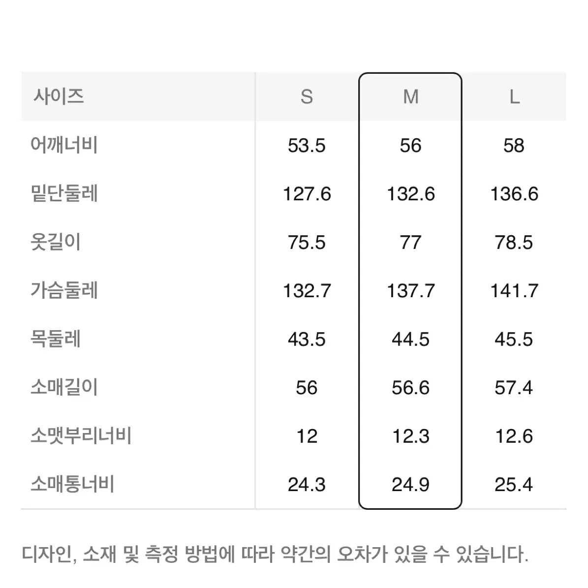 에잇세컨즈 코듀로이 오버핏 셔츠