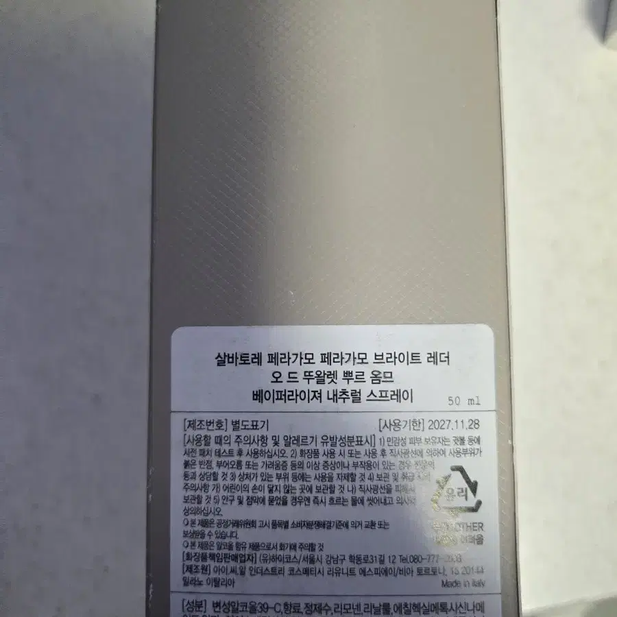 살바토레 페라가모 브라이트레더 50ml