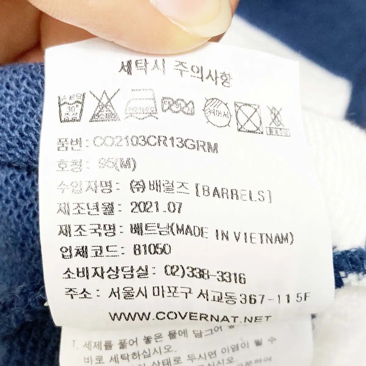 커버낫 2021 남성긴팔티 95 진스센스