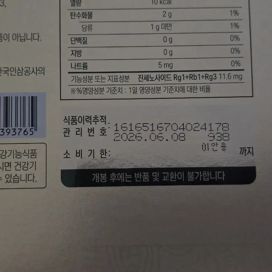 정관장 에브리타임 50포 리뉴얼 새제품 판매합니다.