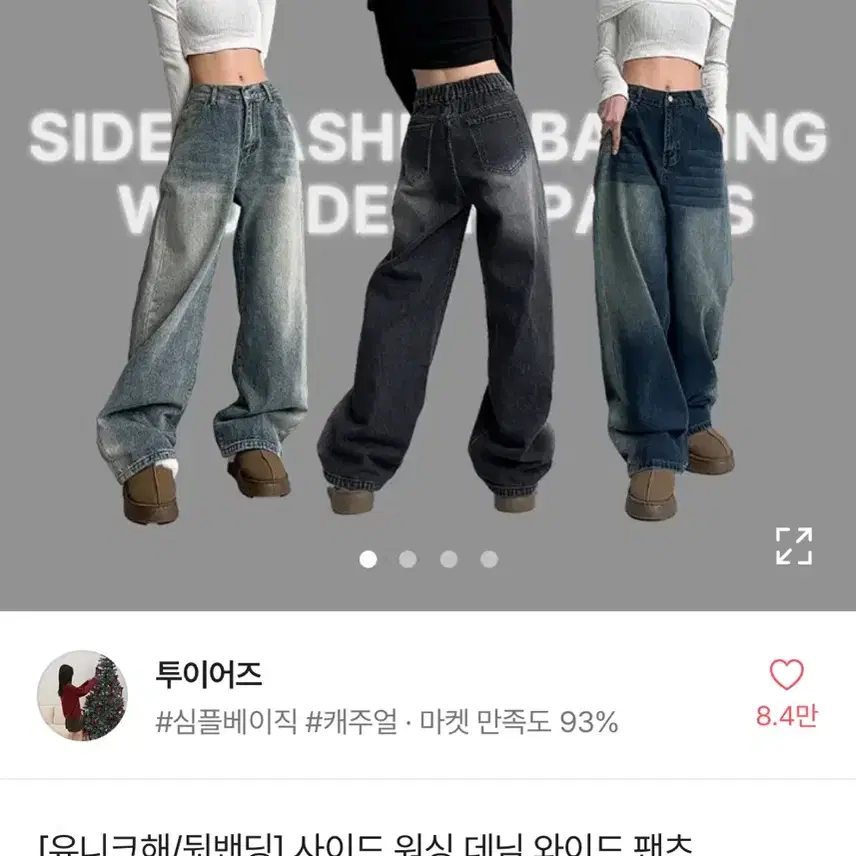 에이블리 데님 와이드 팬츠 연청 s