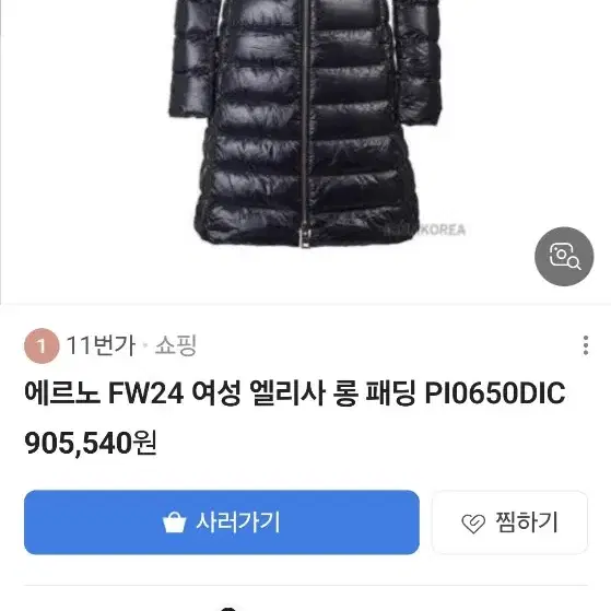 에르노 엘리사 롱패딩 fw24