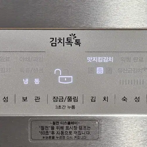 LG219리터김치냉장고