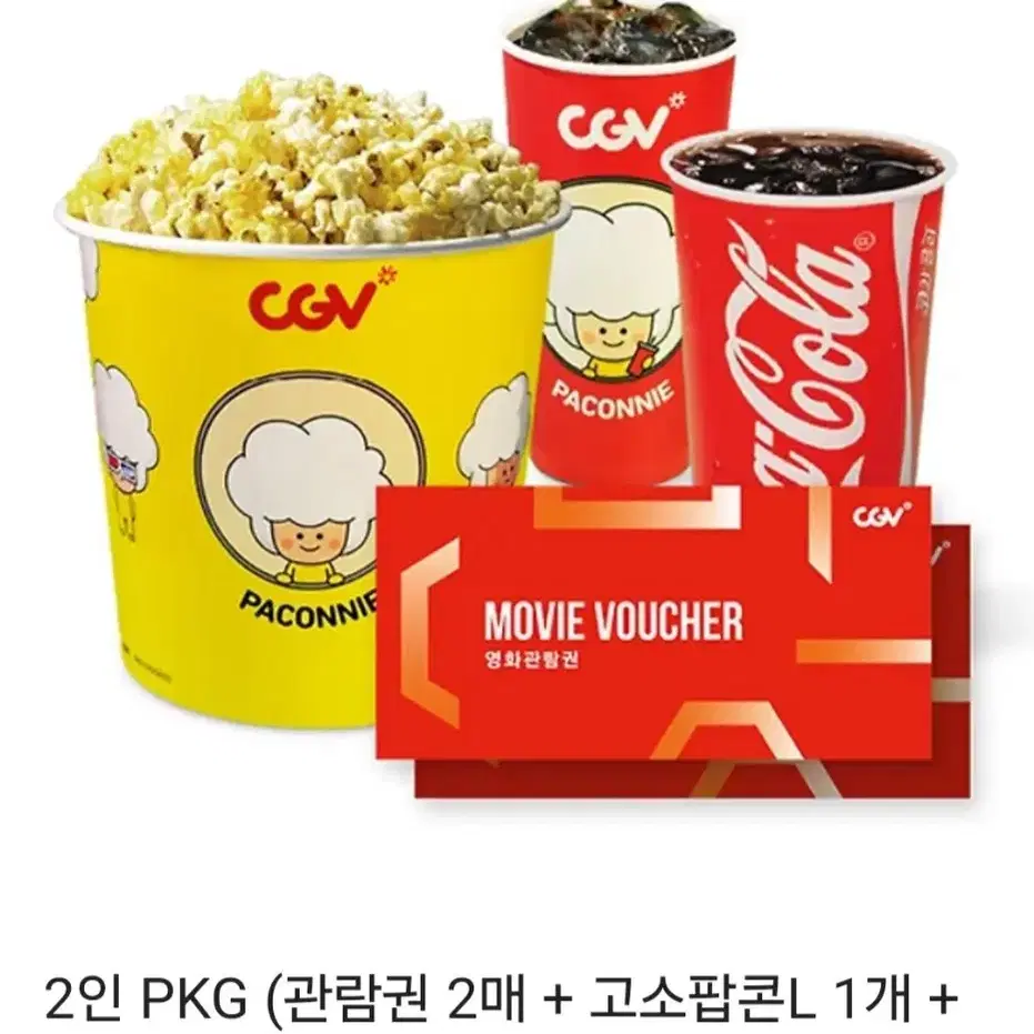 cgv 2인 영화관람권 pkg 영화 팝콘 콜라 기프티콘 판매