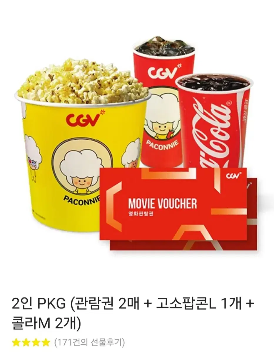 cgv 2인 영화관람권 pkg 영화 팝콘 콜라 기프티콘 판매