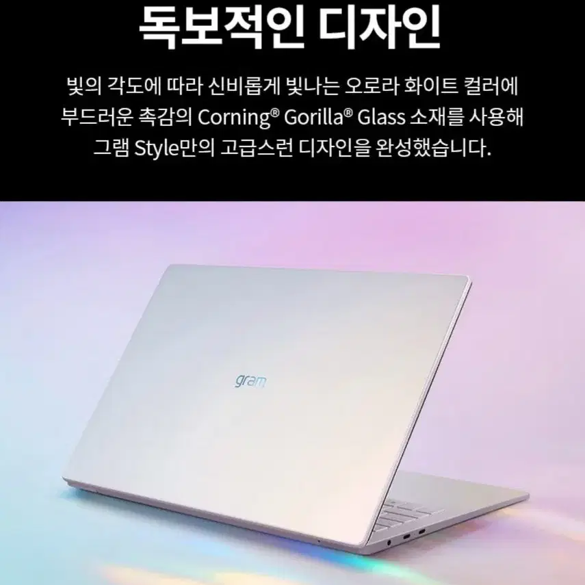 lg 그램 스타일 16인치 노트북 오로라화이트 단순개봉 16Z90RS