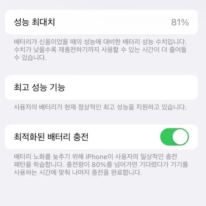 아이폰7 매트블랙 상태좋음