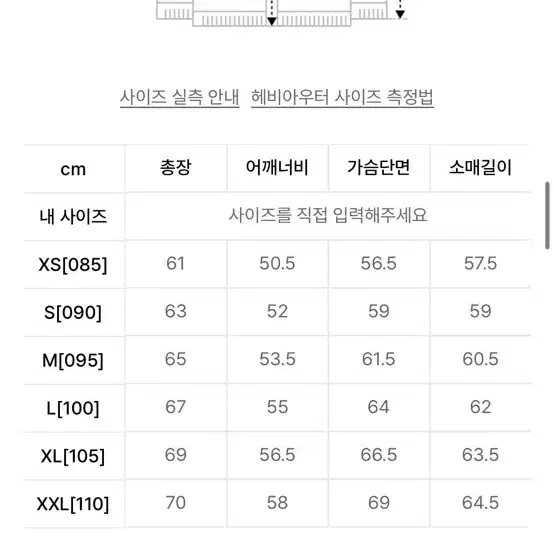 스파오 베이직 푸퍼 패딩 판매합니다